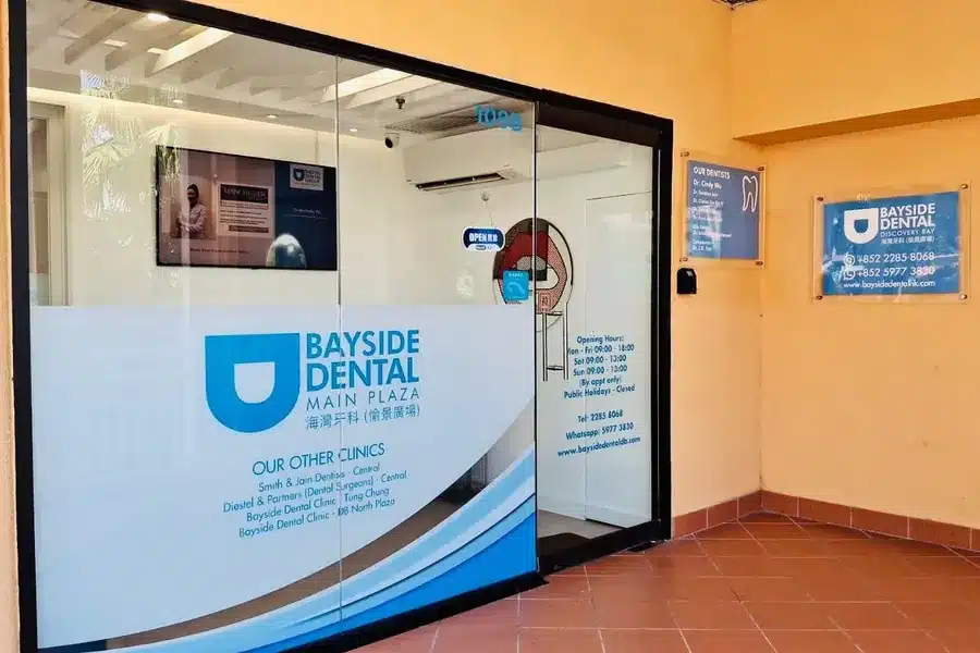 Entrance of Bayside Dental Discovery Bay at DB Plaza (Main Plaza)